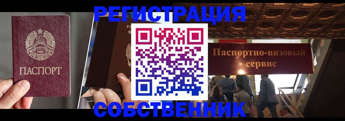 прописка регистрация в Александрове