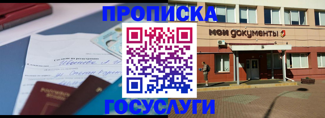 временная регистрация в квартире в Александрове
