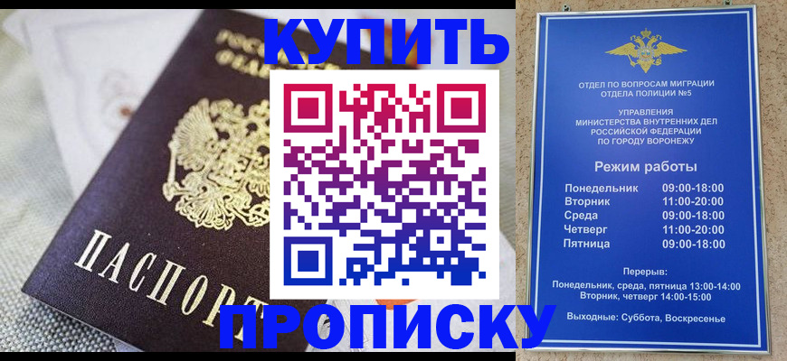 временная регистрация купить в Александрове