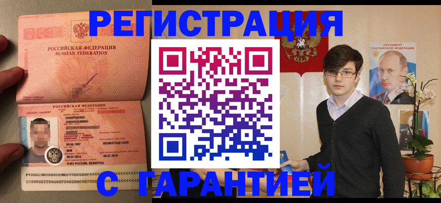 временная регистрация в квартире в Александрове