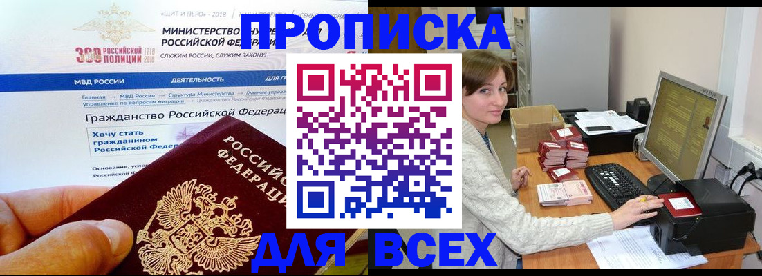 временная регистрация купить в Александрове