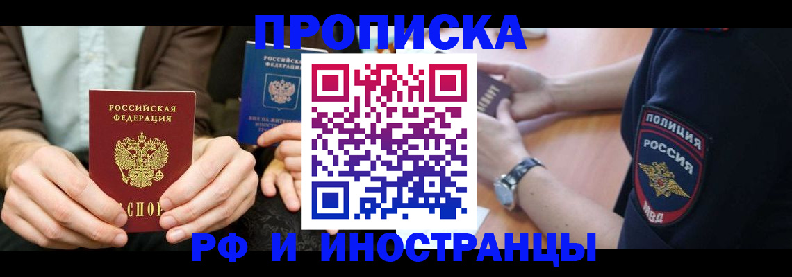 где прописаться в Александрове